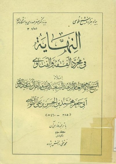 النهاية.jpg