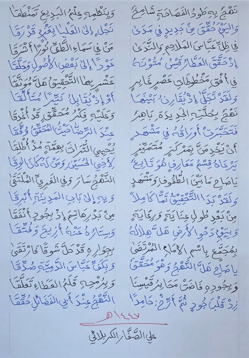 النهج_عند.jpg