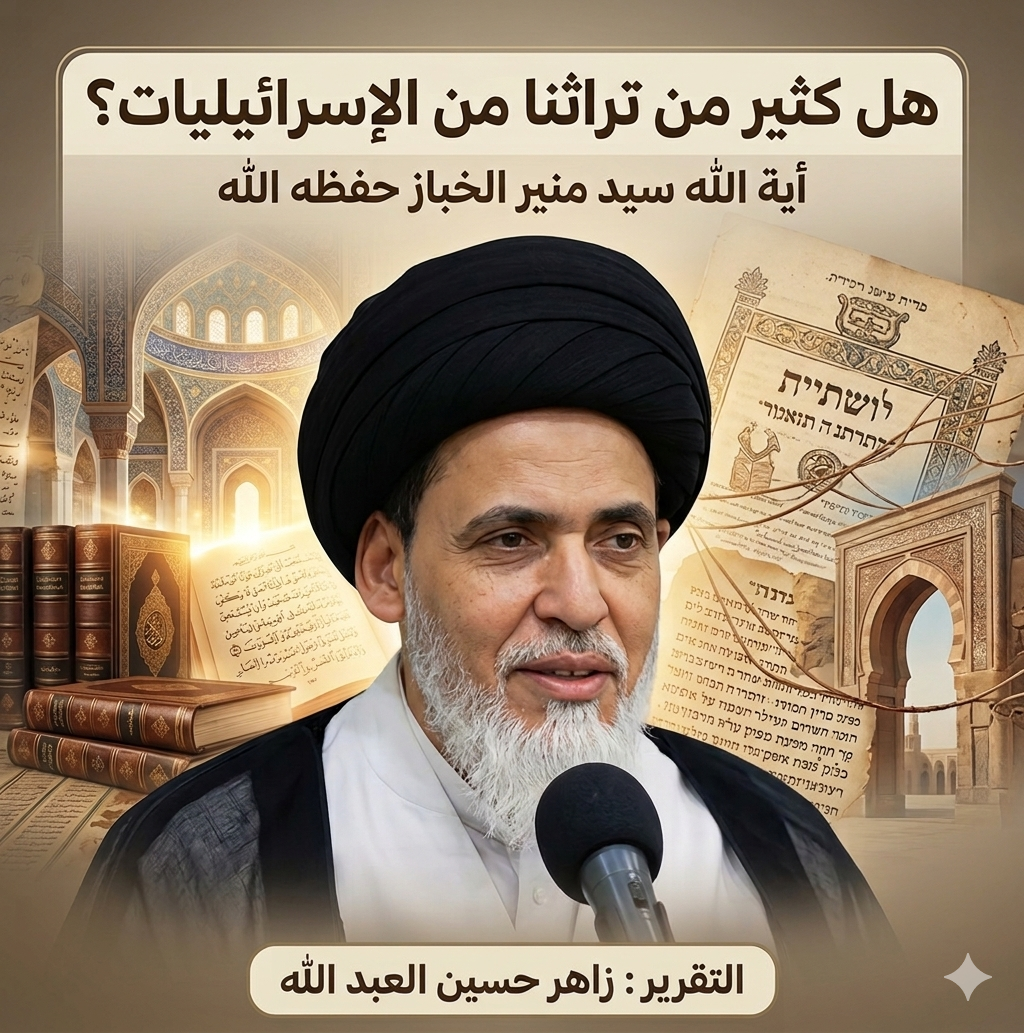 تراثنا_المخترق.png