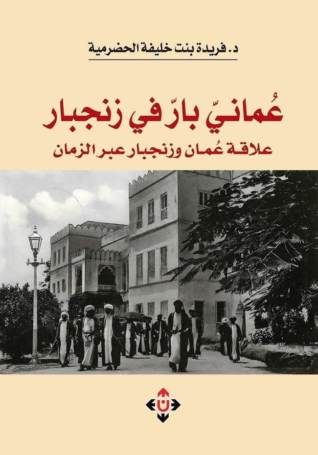 عماني.jpg