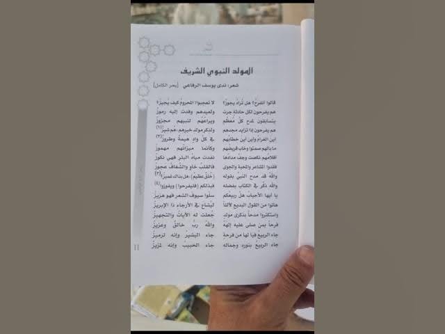 قصيدة.jpg