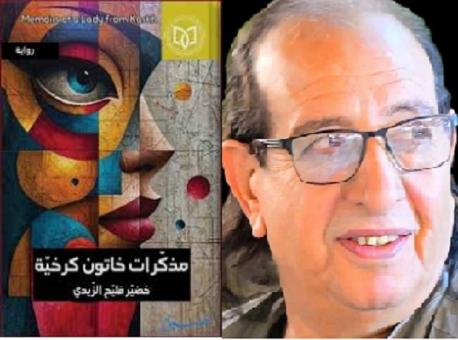 مذكرات_خاتون.jpg
