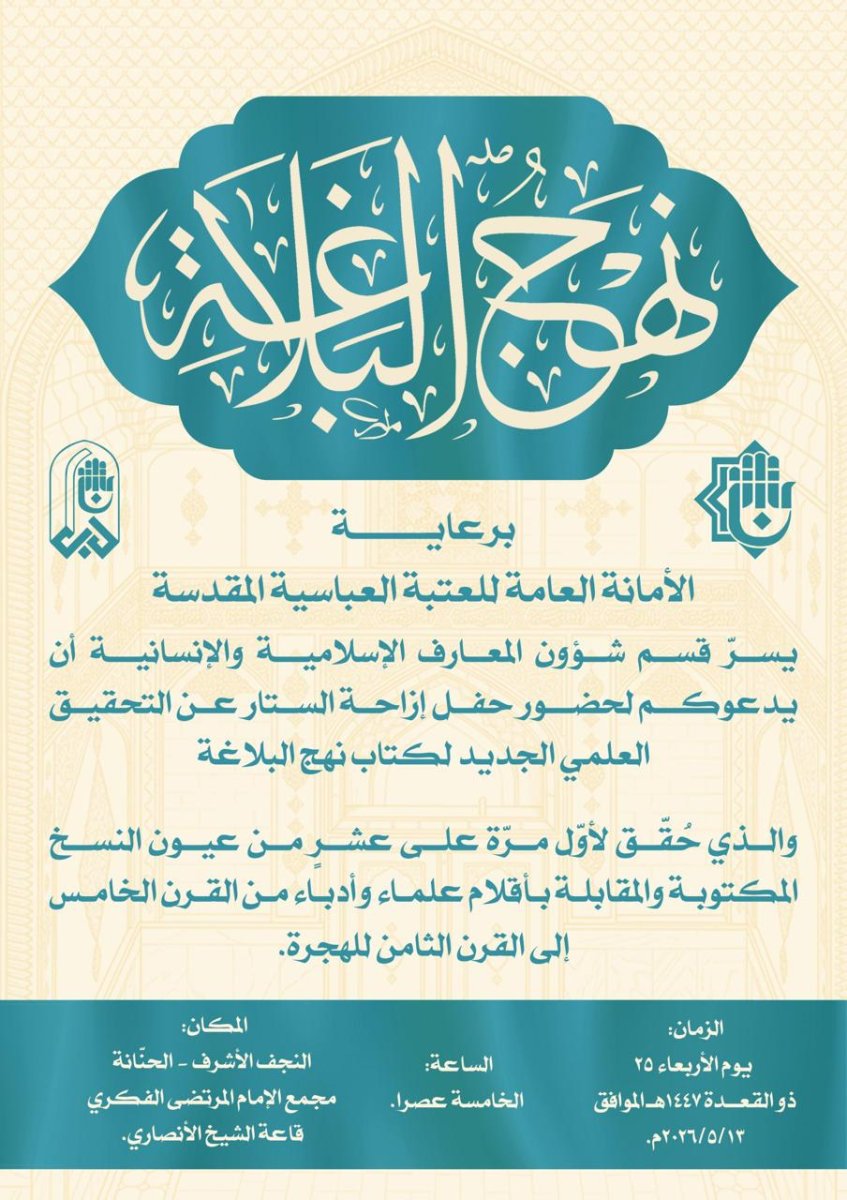 نهج_البلاغة1.jpg