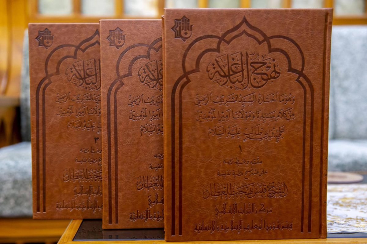 نهج_البلاغة.jpg