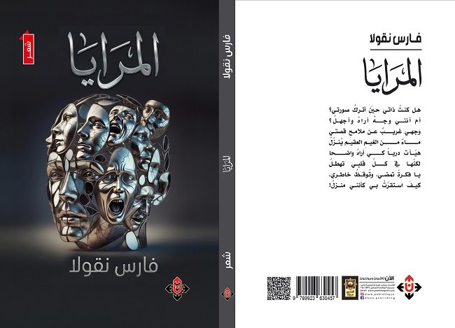 المرايا.jpg