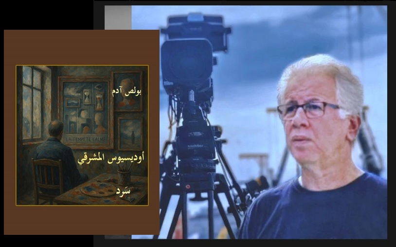 اوديس.png