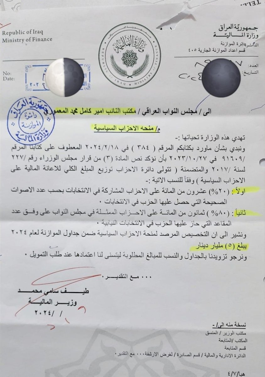 خمسة_مليارات.jpg