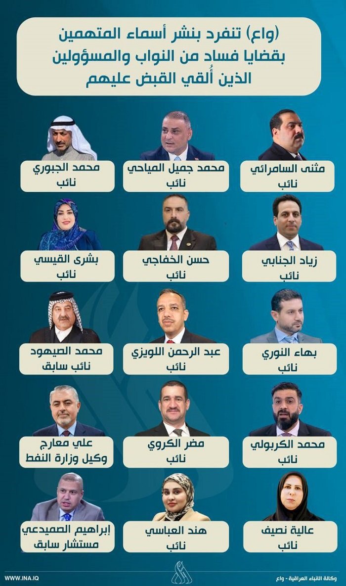 اعتقال_فاسدين.jpg
