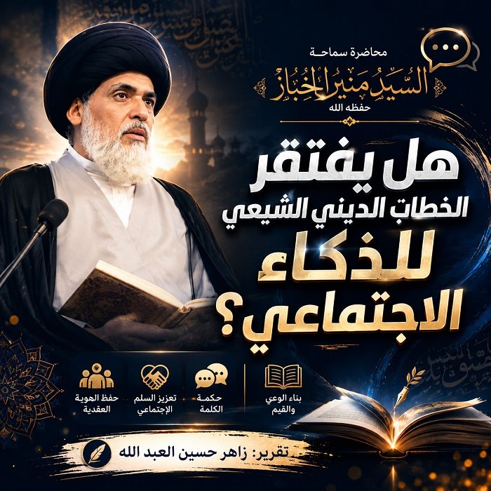 الخطاب_الديني.jpg
