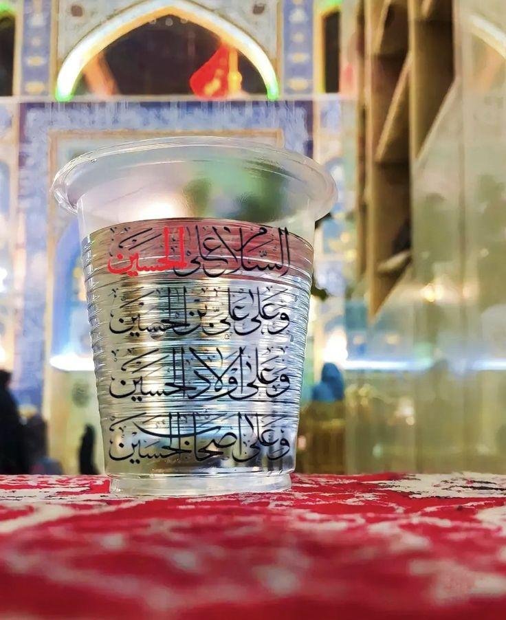 الماء_عاشوراء_الحسين.jpg