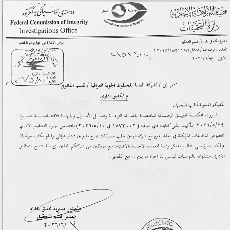 النزاهة_سوريات.jpg