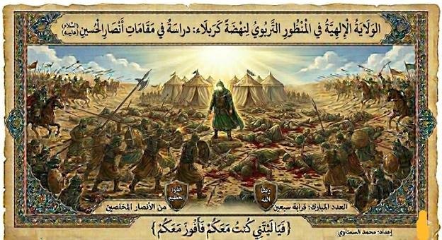 انصار_الحسين.jpg