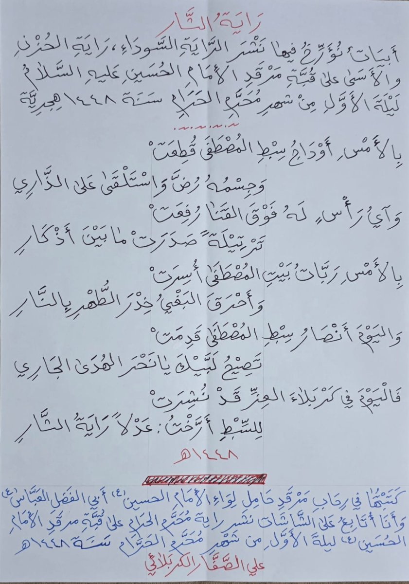 راية الثأر.jpg
