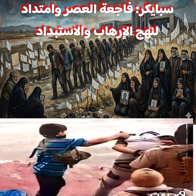 سبايكر.jpg