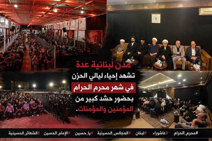 لبنان_احياء_الشعائر.jpg