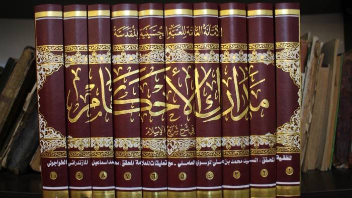 مدارك_الاحكام.jpg
