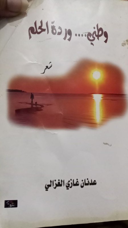 وطني.jpg