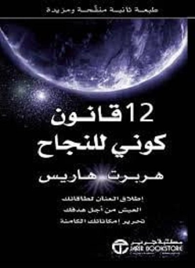 12قانون.jpg