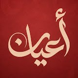 اعيان