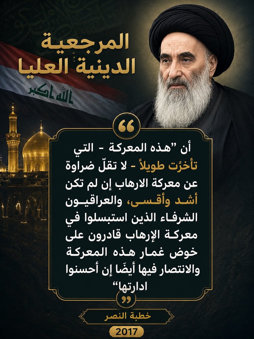 خطبة_النصر.jpg