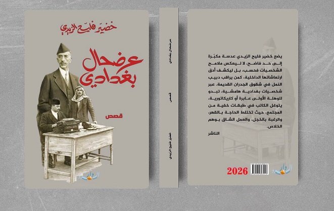 غلاف عرضحال.jpg