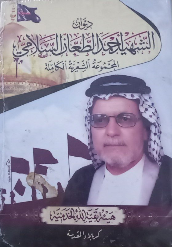 احمد_السلامي.jpg