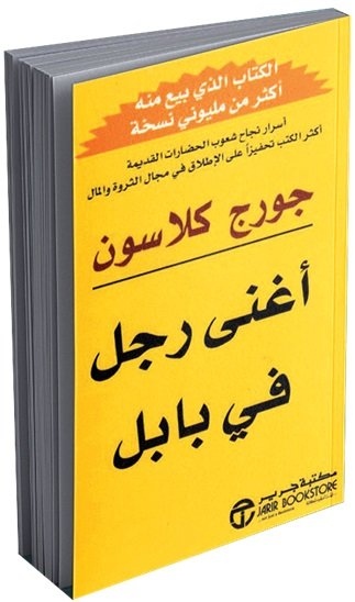 اغنى_رجل_1.jpg