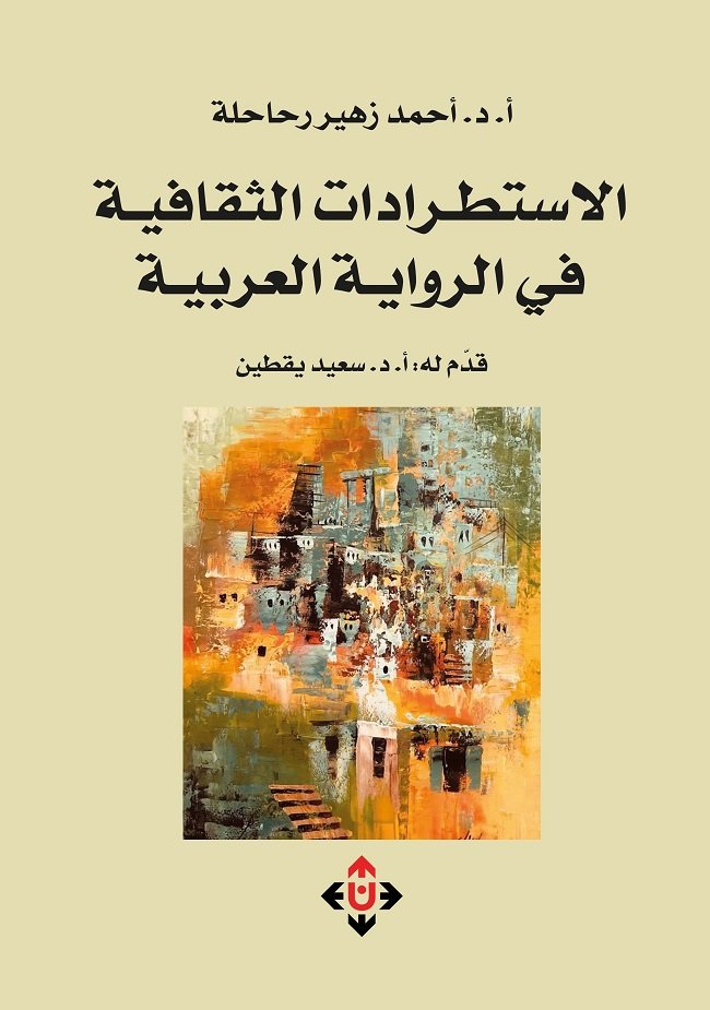 الاستطرادات.jpg