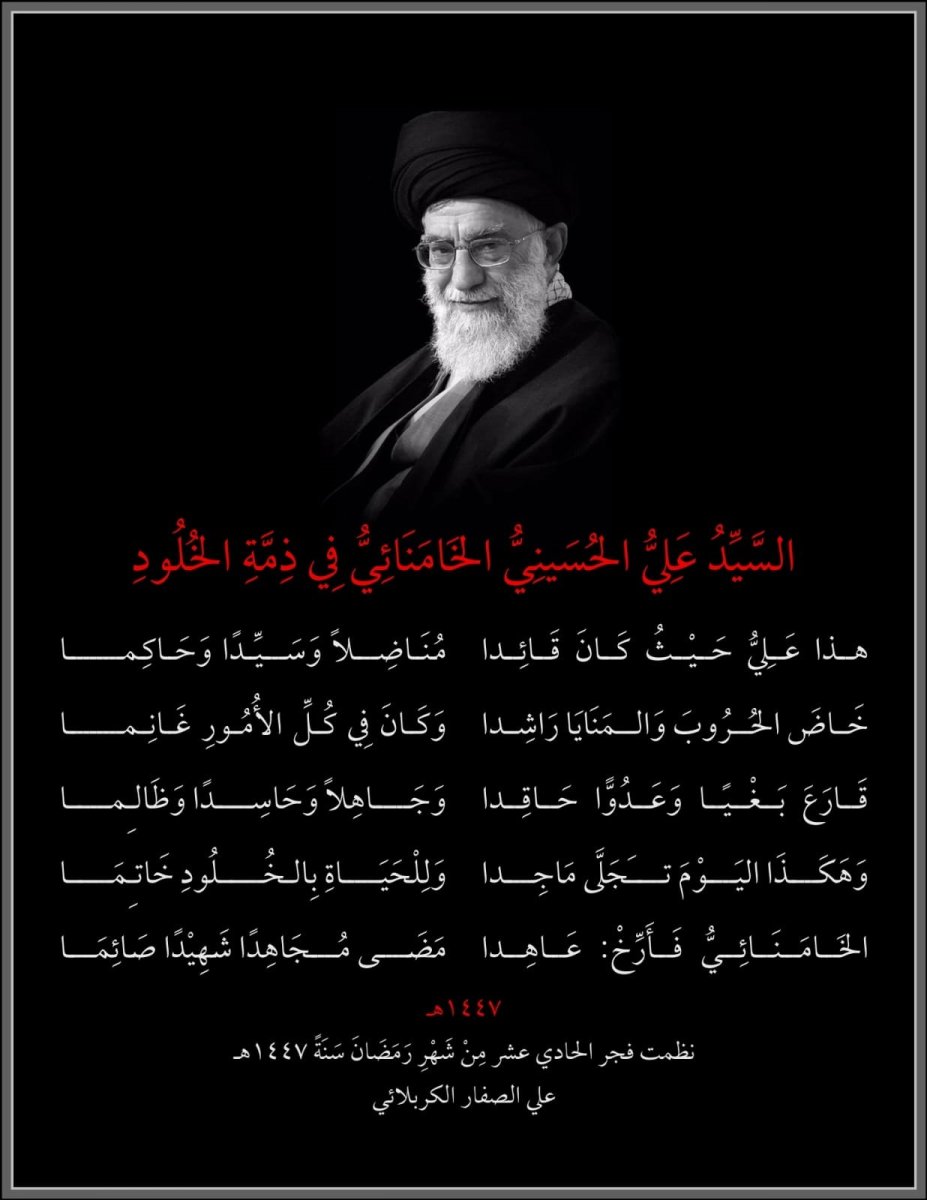 السيد الخامنائي.jpg