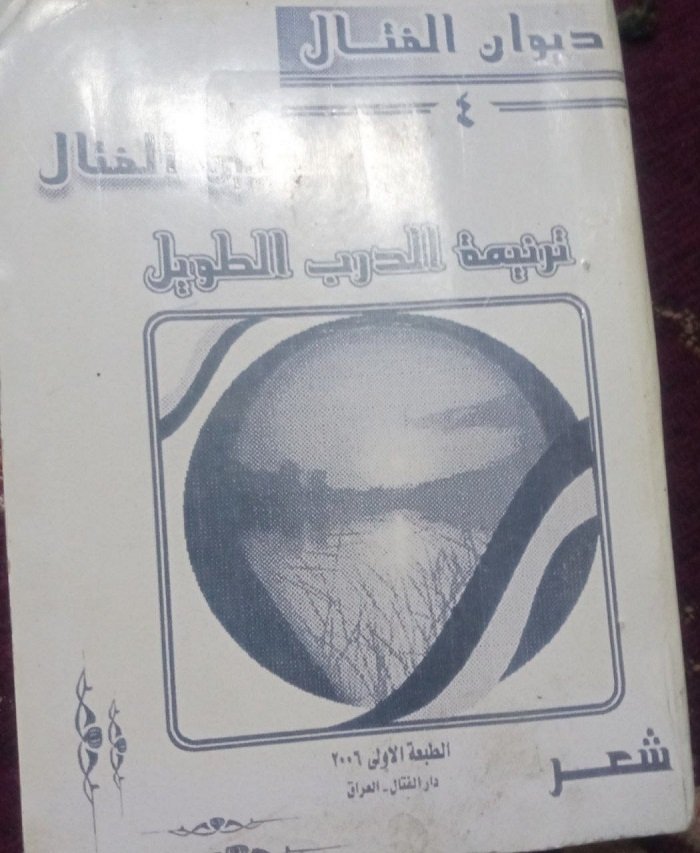 الفتال 4.jpg