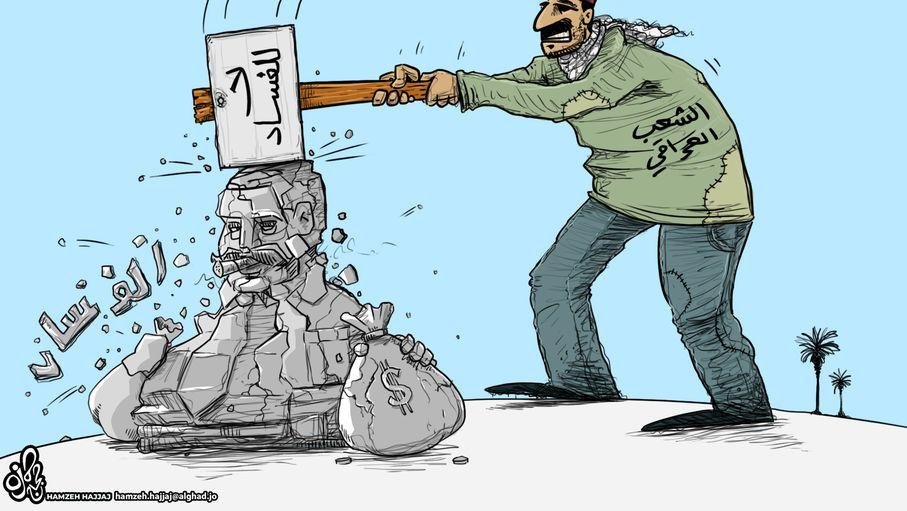 الفساد.jpg