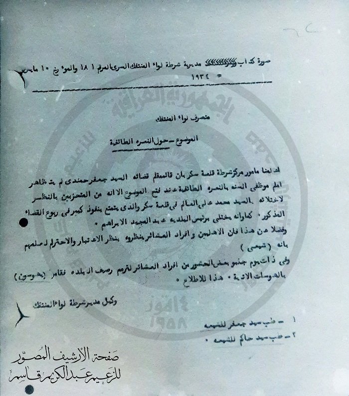 المنتفك.jpg
