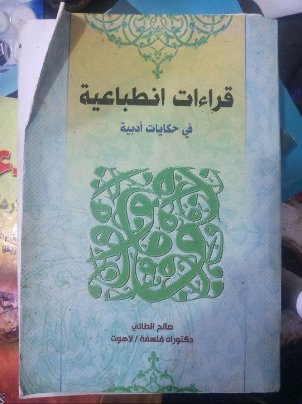 انطباعية.jpg