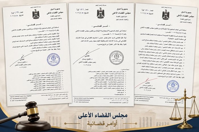 اوامر_قضائية.jpg