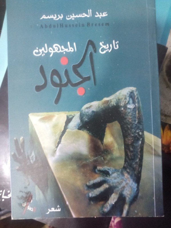 تاريخ_المجهول.jpg