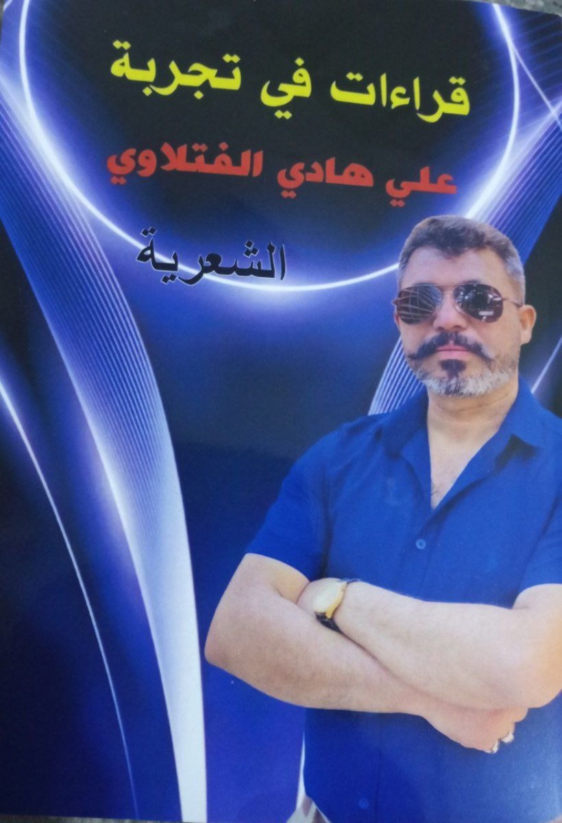 علي_هادي.jpg
