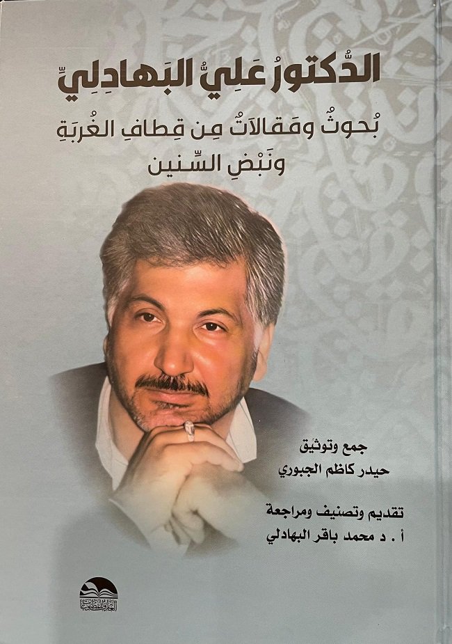 قراءة_البهادلي.jpg