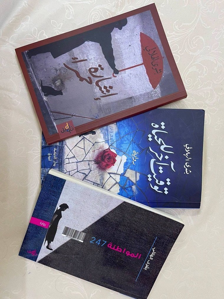 كتب بشرى.jpeg