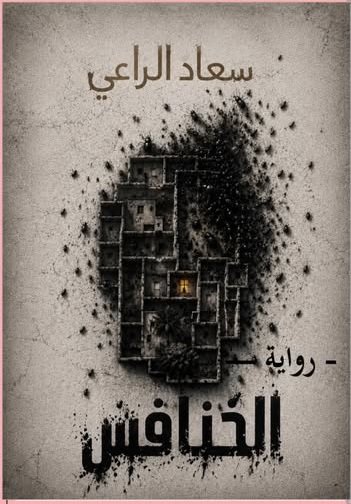 ماضاع.jpg