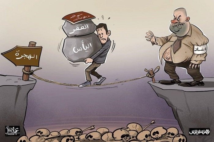 هجرة_الكفاءات.jpg