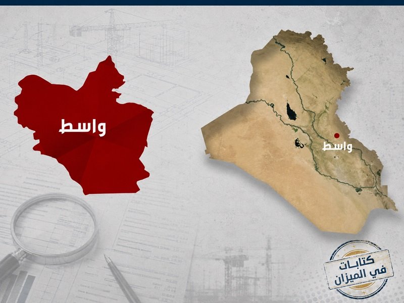 واسط.jpg