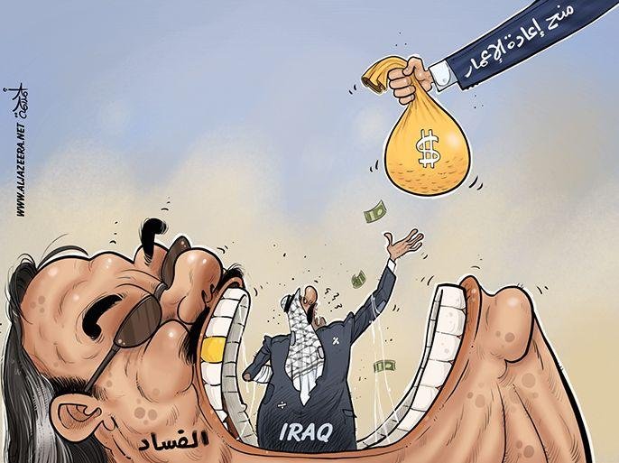 تبديد المليارات: العبثية في الفساد والاستثمارات الخارجية