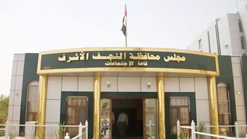 النجف الأشرف تعطل الدوام الرسمي الأربعاء بذكرى شهادة الإمام الحسن المجتبى (عليه السلام)