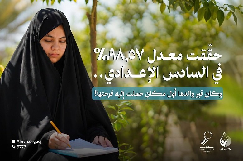 حملت معدلها إلى قبر أبيها... فرح تحقق 98.57% وتفي بوعدها