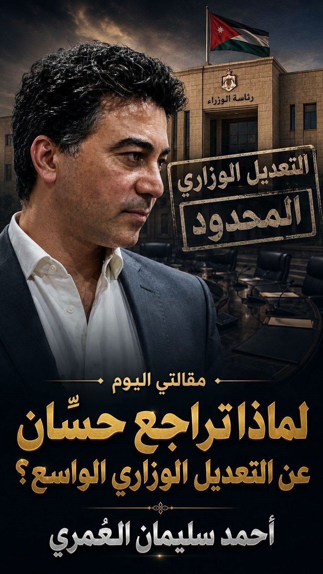الاردن.jpg