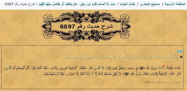 البخاري.jpg