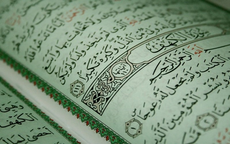 القرآن.jpg