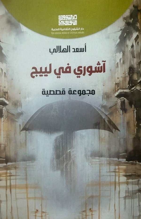 الهلالي.jpg