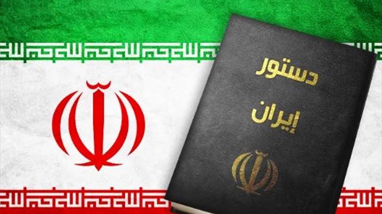 دستور_ايران.jpg