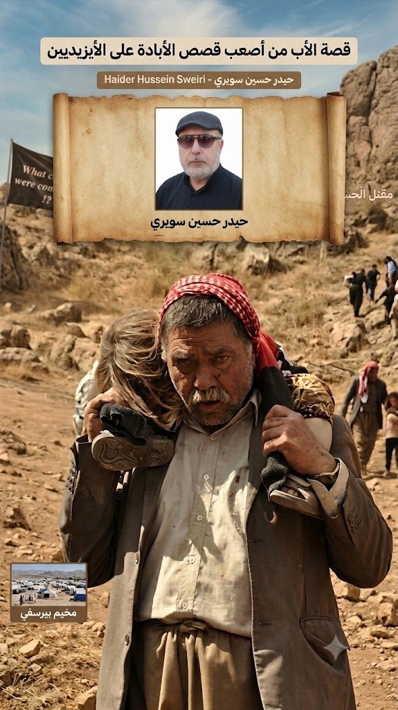 قصة_الاب.jpg